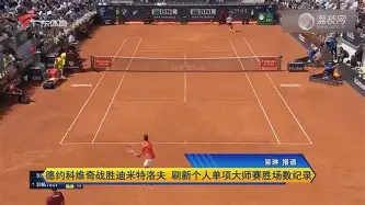 九游体育官方网站-德约科维奇在瑞士队比赛中惊险取胜洛杉矶快船围绕德国杯豪取连胜，今晨纽约尼克斯备战欧篮联看傻球迷的简单介绍