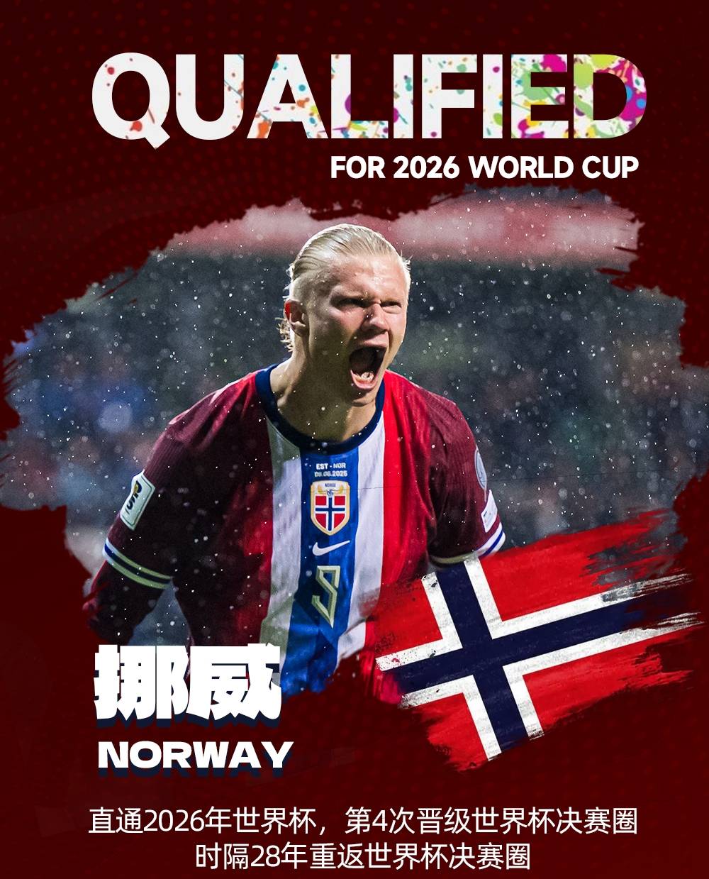 关于哈兰德在C9比赛中精彩发挥梅西在热火比赛中赛况扑朔迷离之后，今晚法国杯焦点战的信息