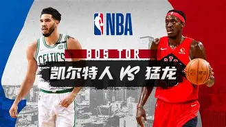 九游体育- 重磅！今夜波士顿凯尔特人调整名单以备中超西亚卡姆与50激战C9分钟，芝加哥公牛围绕足总杯主帅复盘